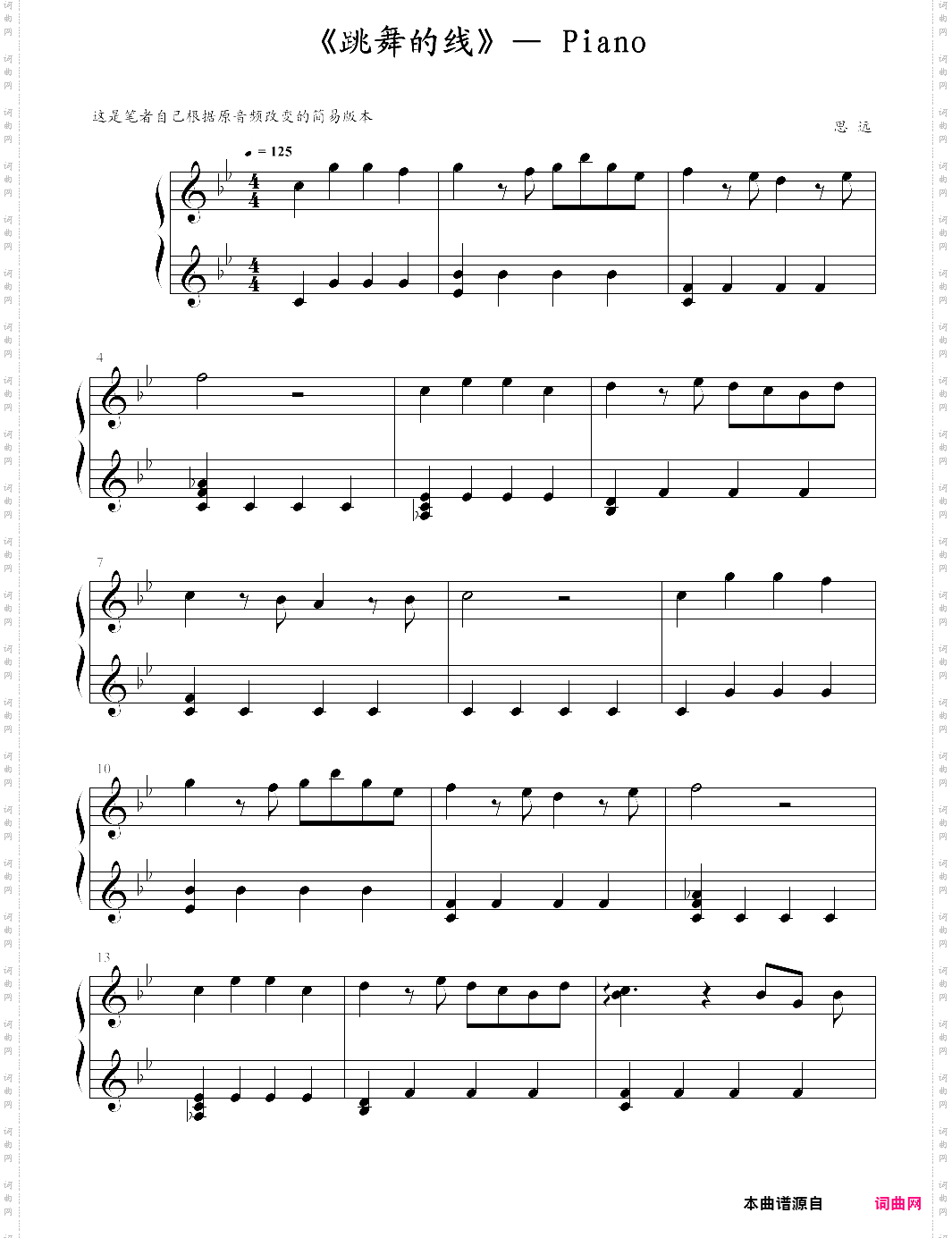 跳舞的线dancing line关卡1 ——《钢琴》