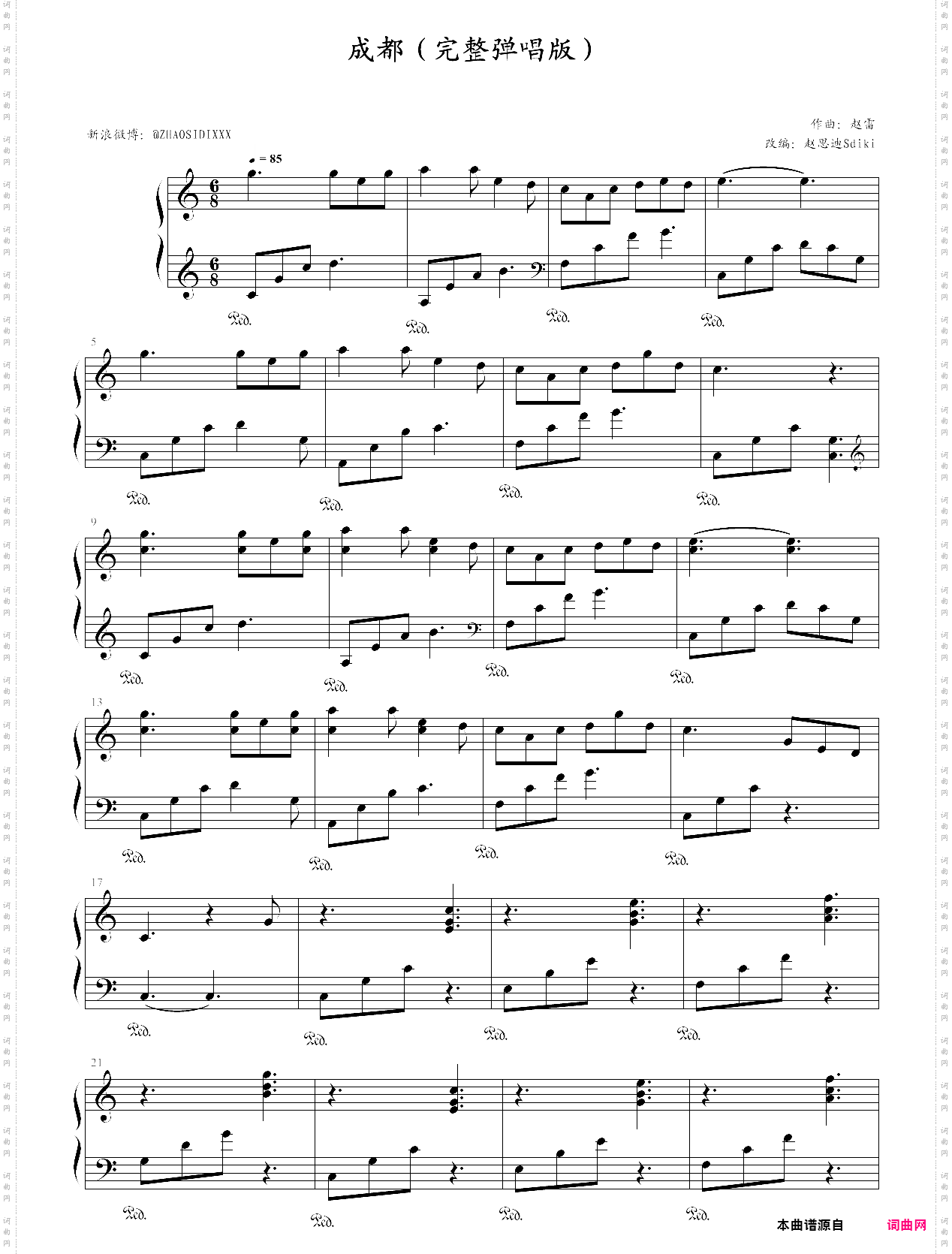 成都弹唱版，c大调