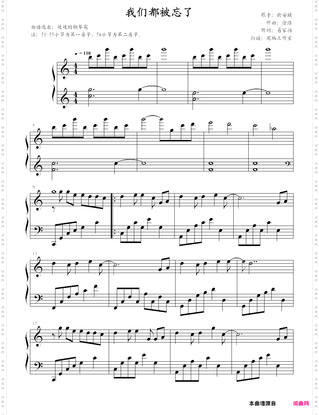 我们都被忘了【谢安琪】-z0072