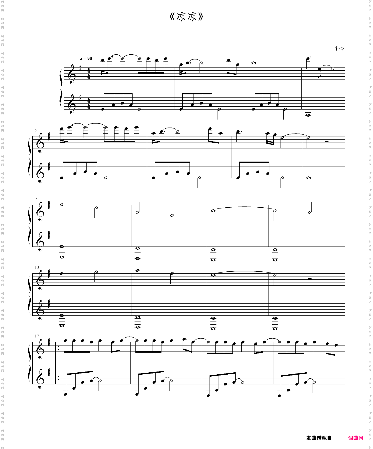 凉凉三生三世十里桃花，双高音谱表版
