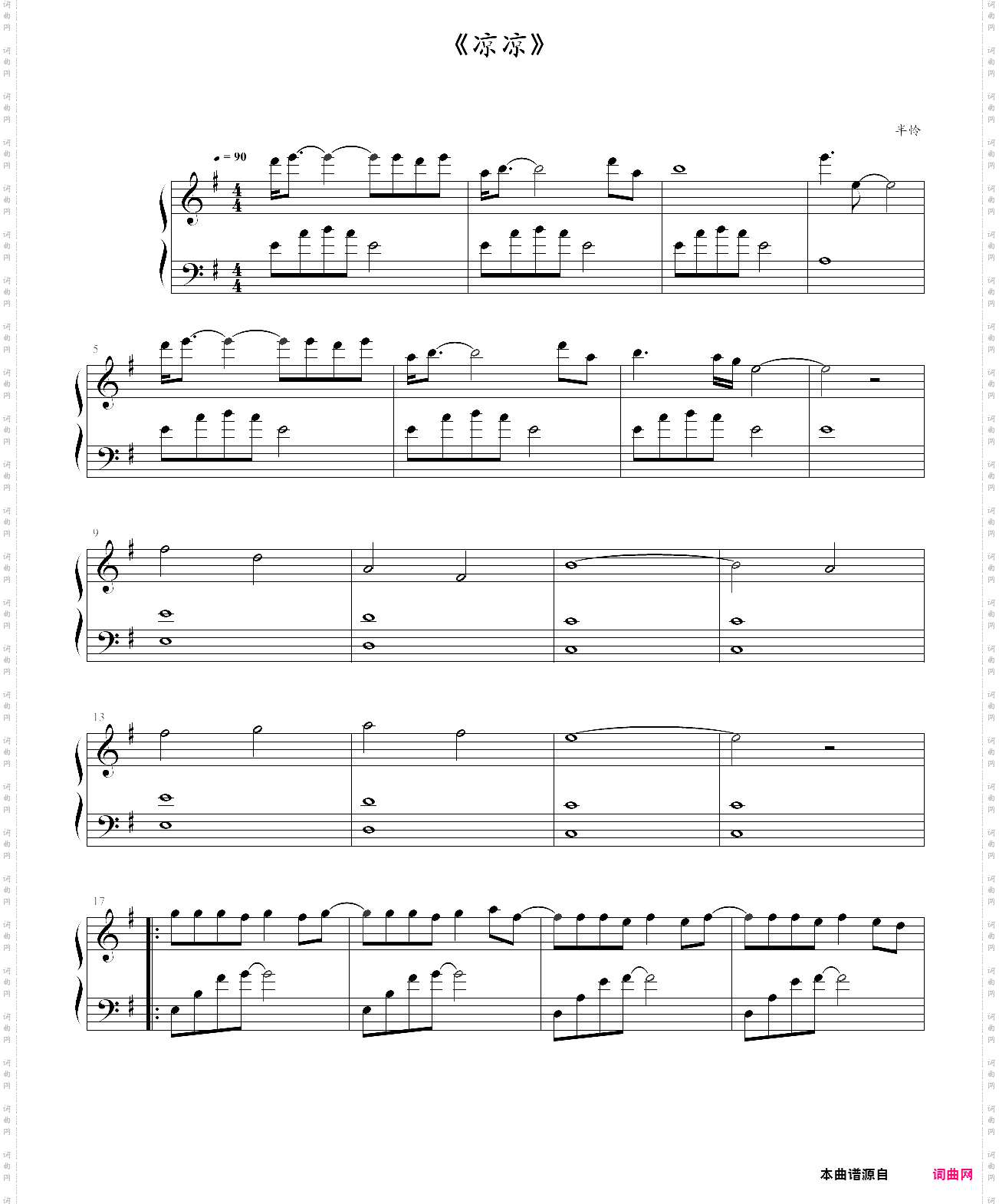 凉凉三生三世十里桃花