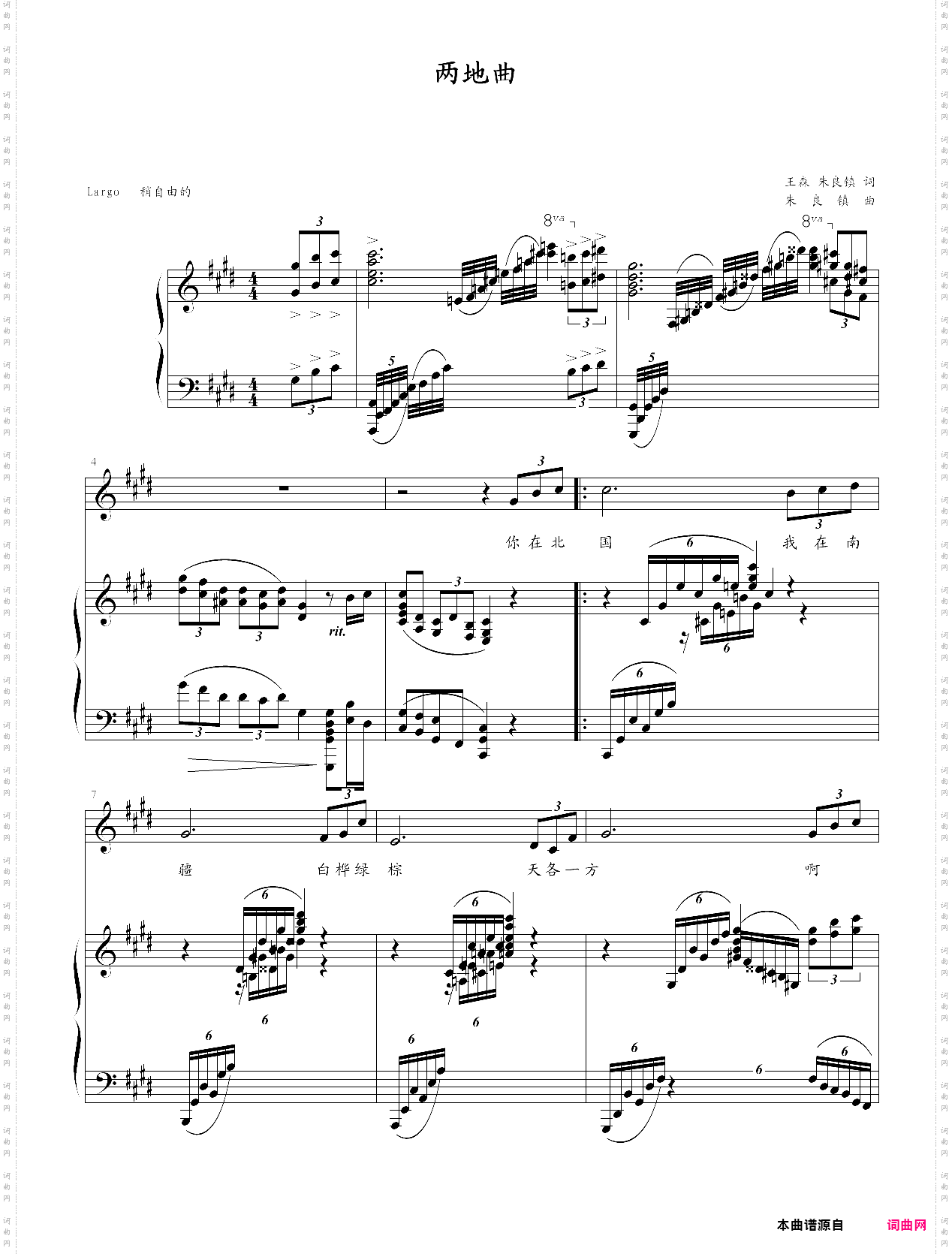 两地曲_e调