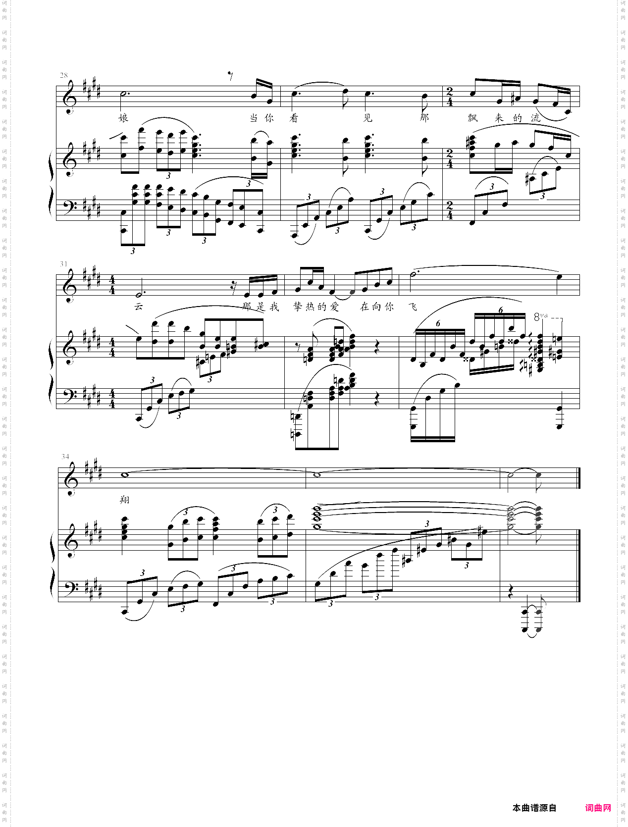 两地曲_e调