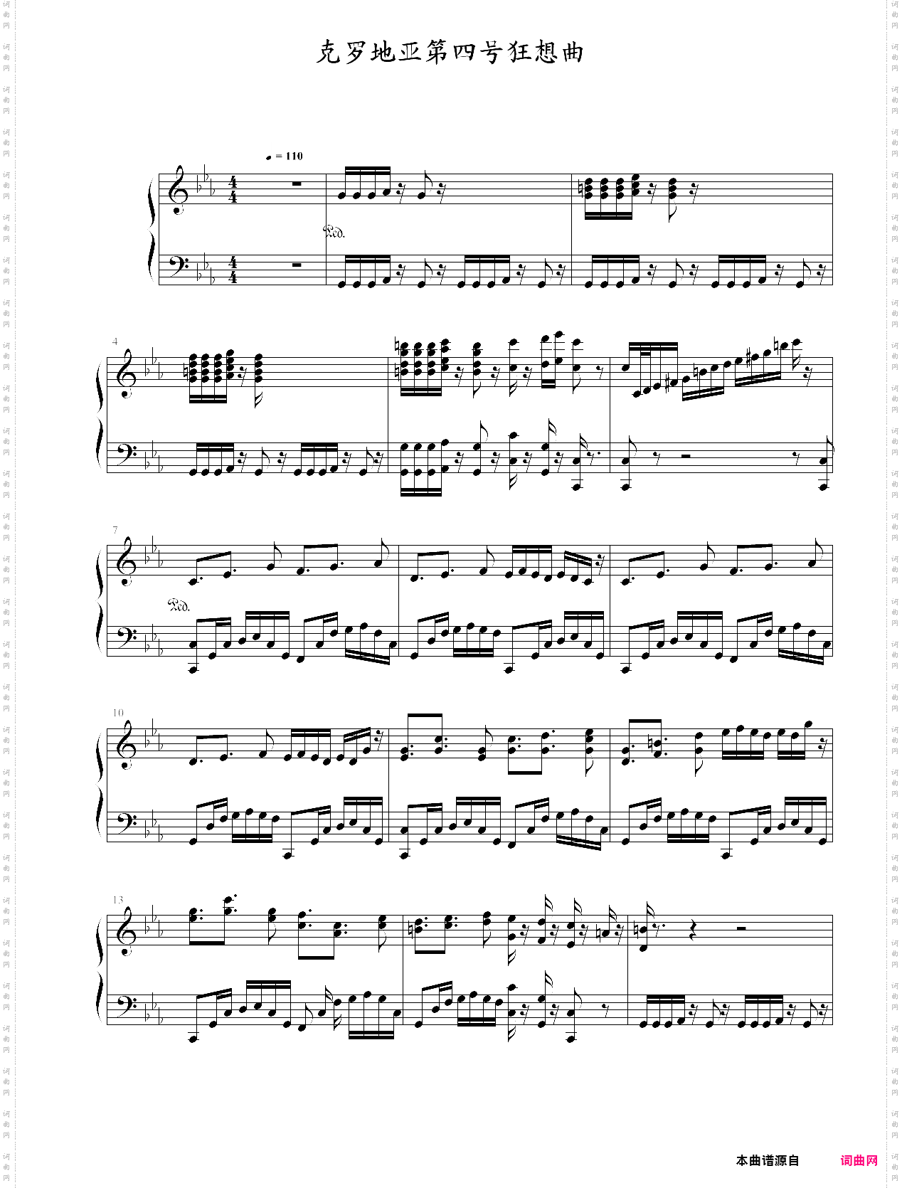 克罗地亚第四号狂想曲