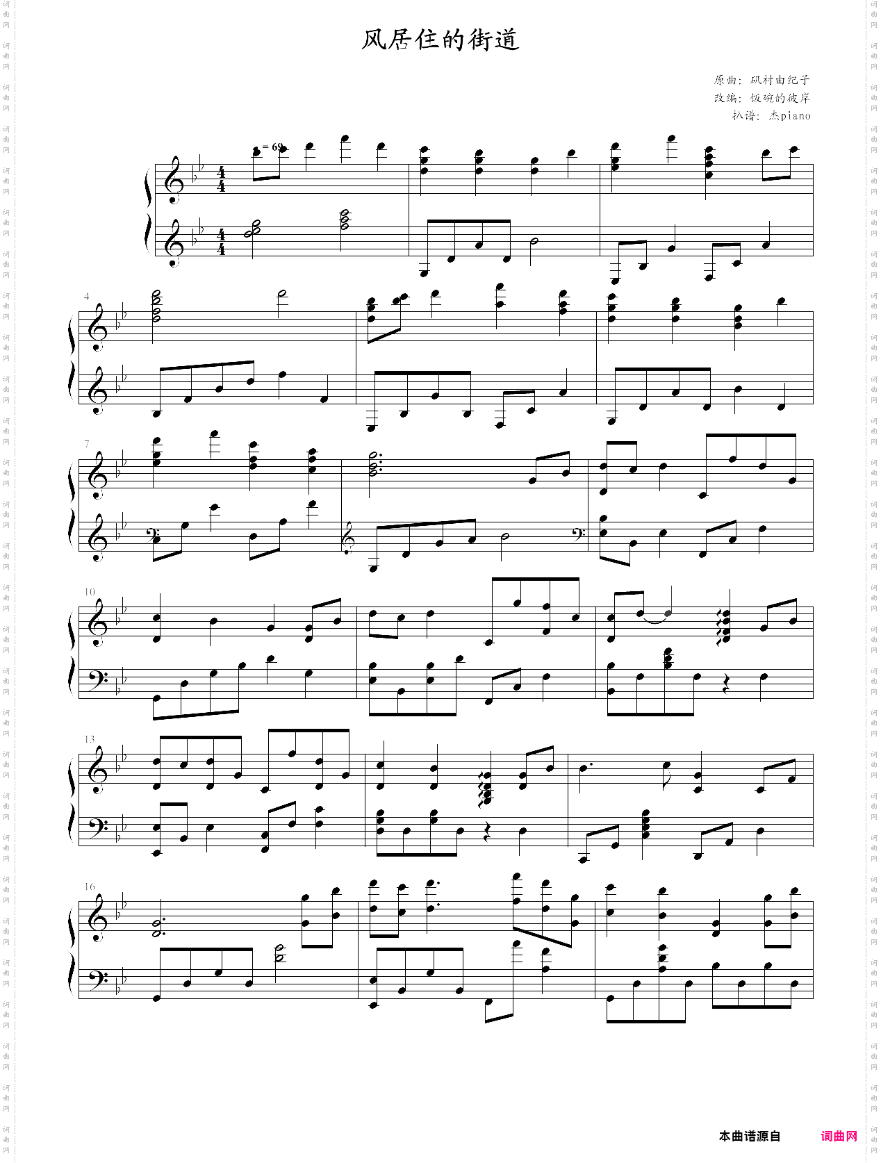 风居住的街道piano