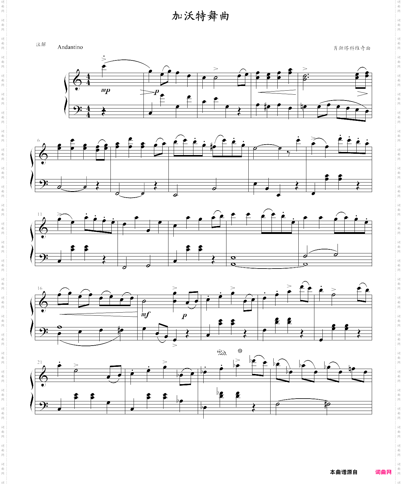 加沃特舞曲钢琴四级