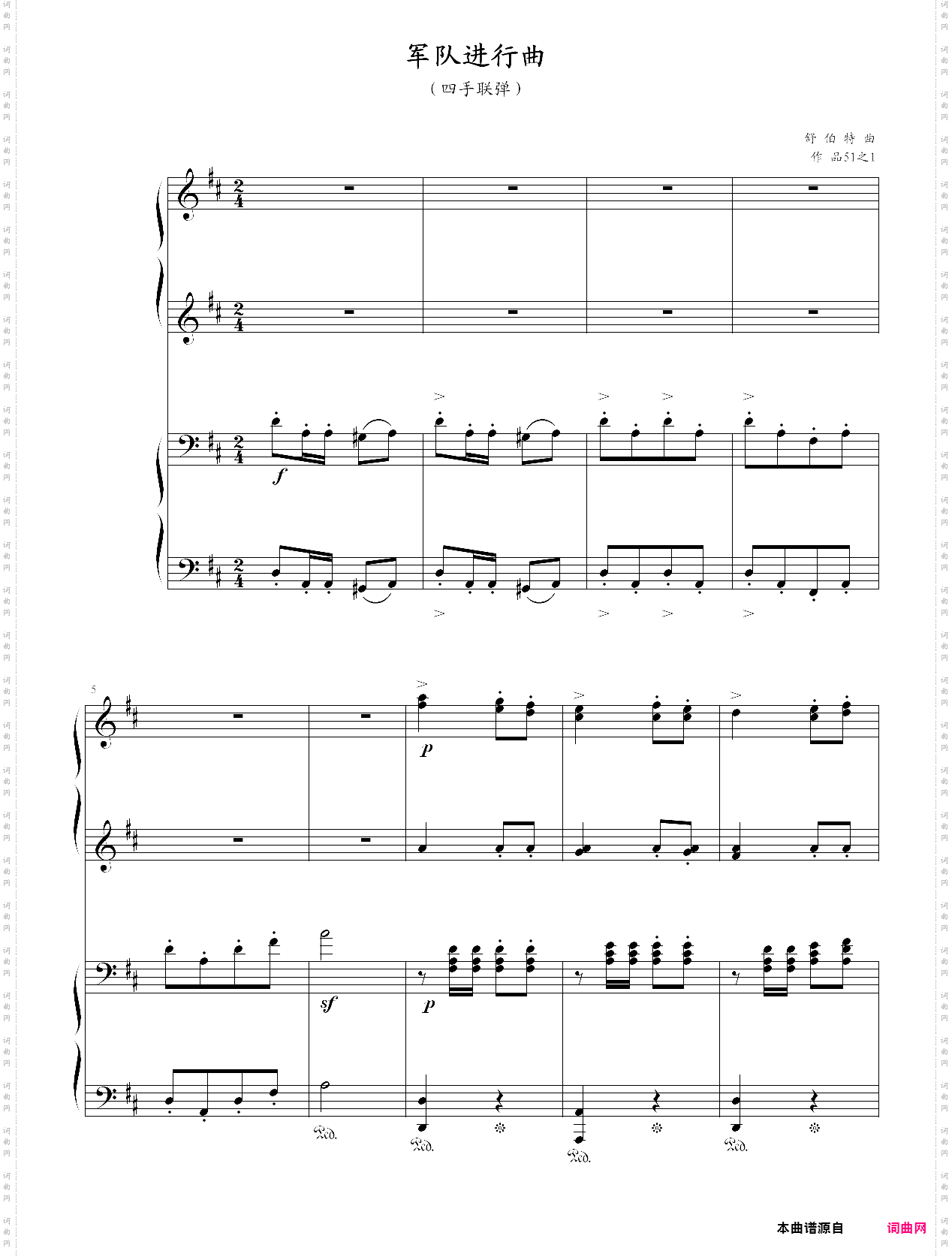 军队进行曲
