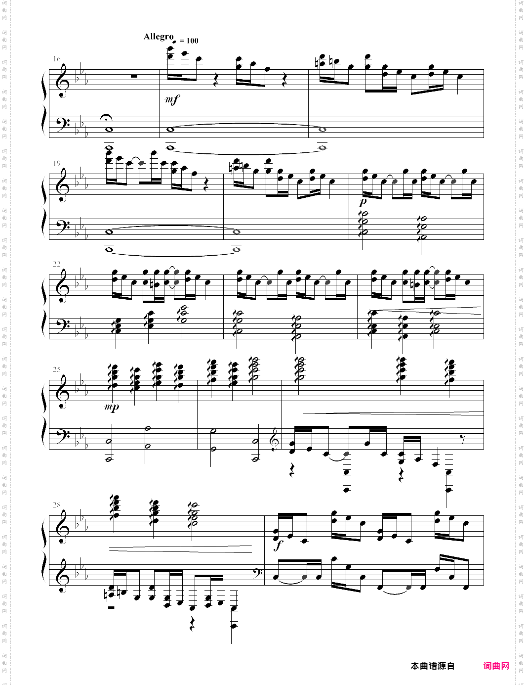 克罗地亚狂想曲改编版