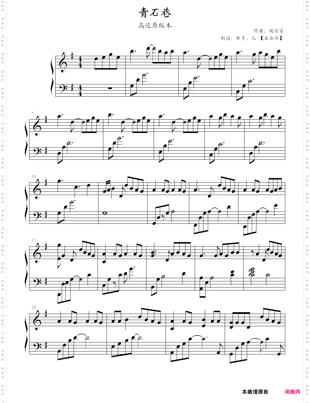 青石巷-bluestone alley-高还原版