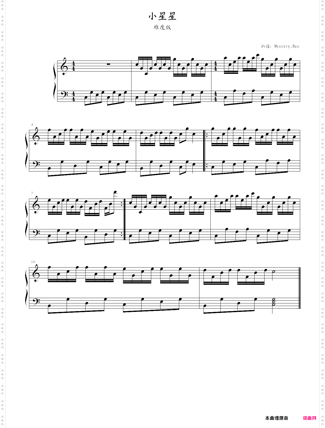 小星星 - 难度版