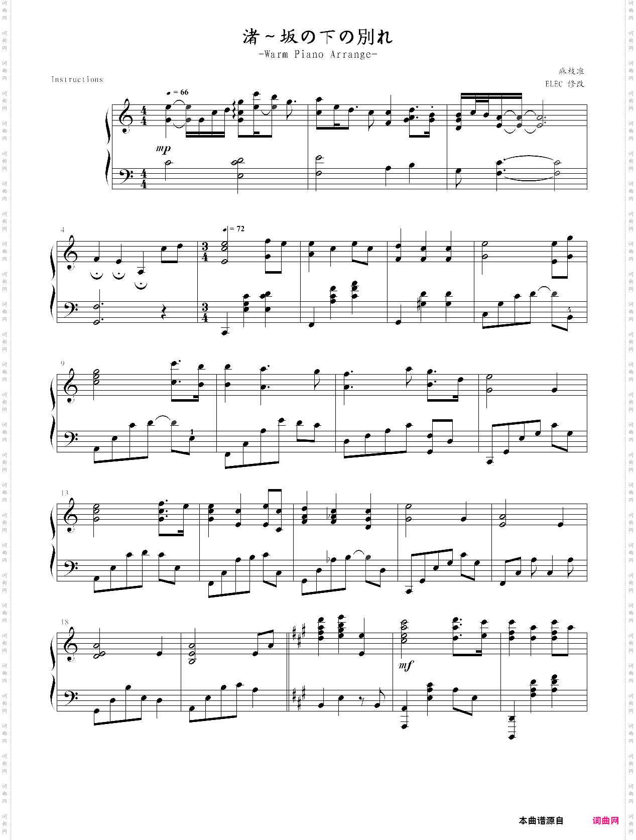 渚 warm piano arrange