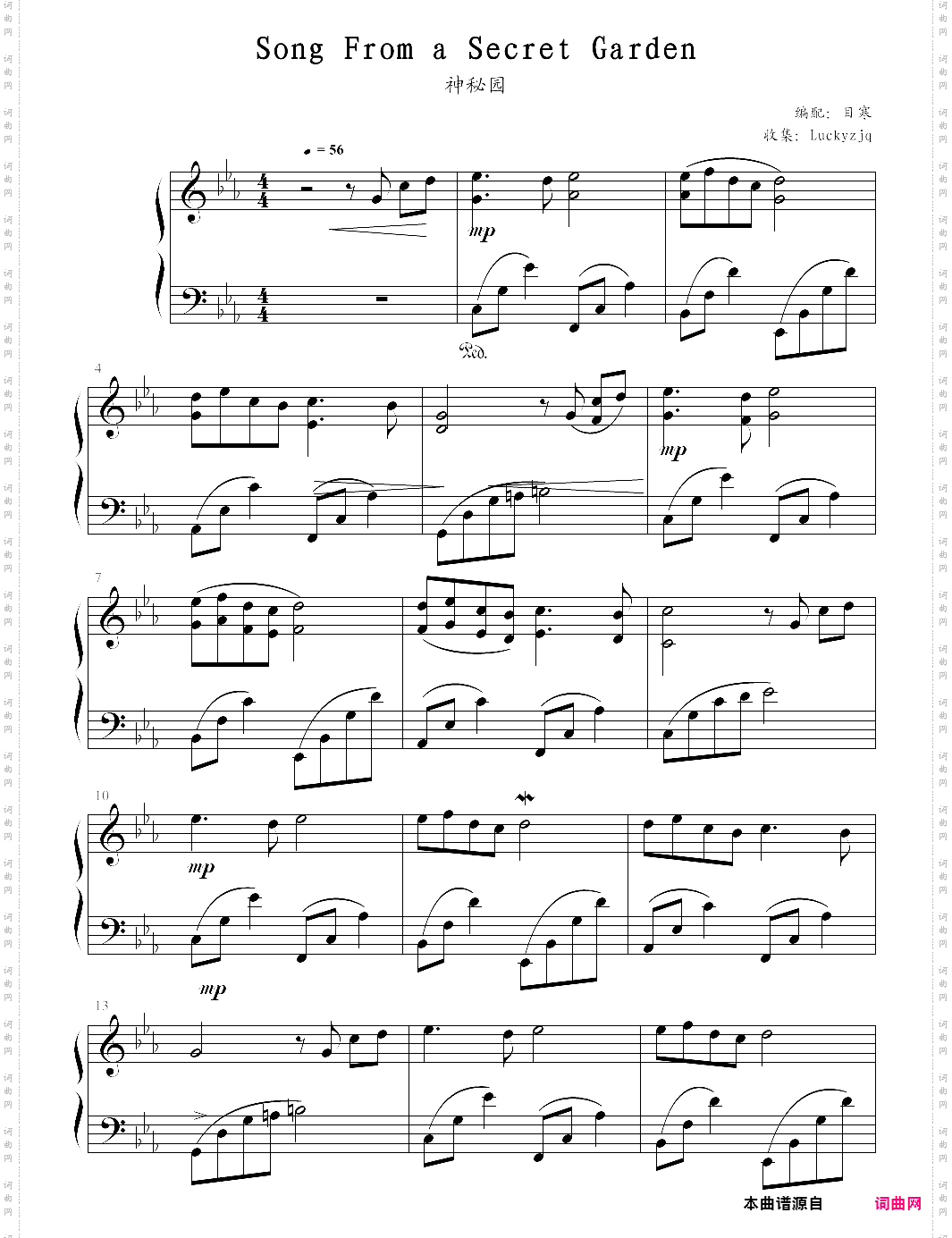 神秘园之歌song from a secret garden