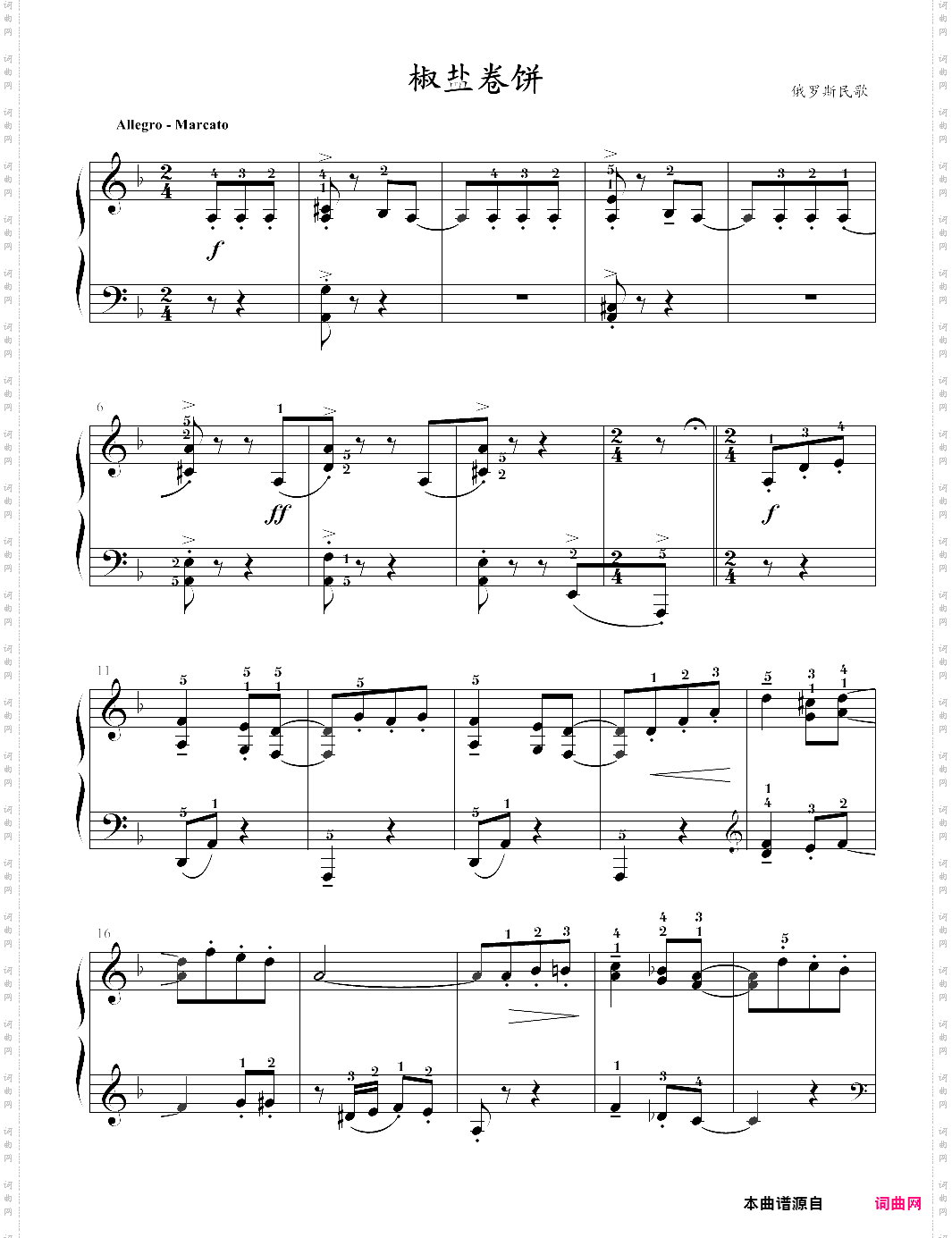 29 椒盐卷饼切分音，大汤3