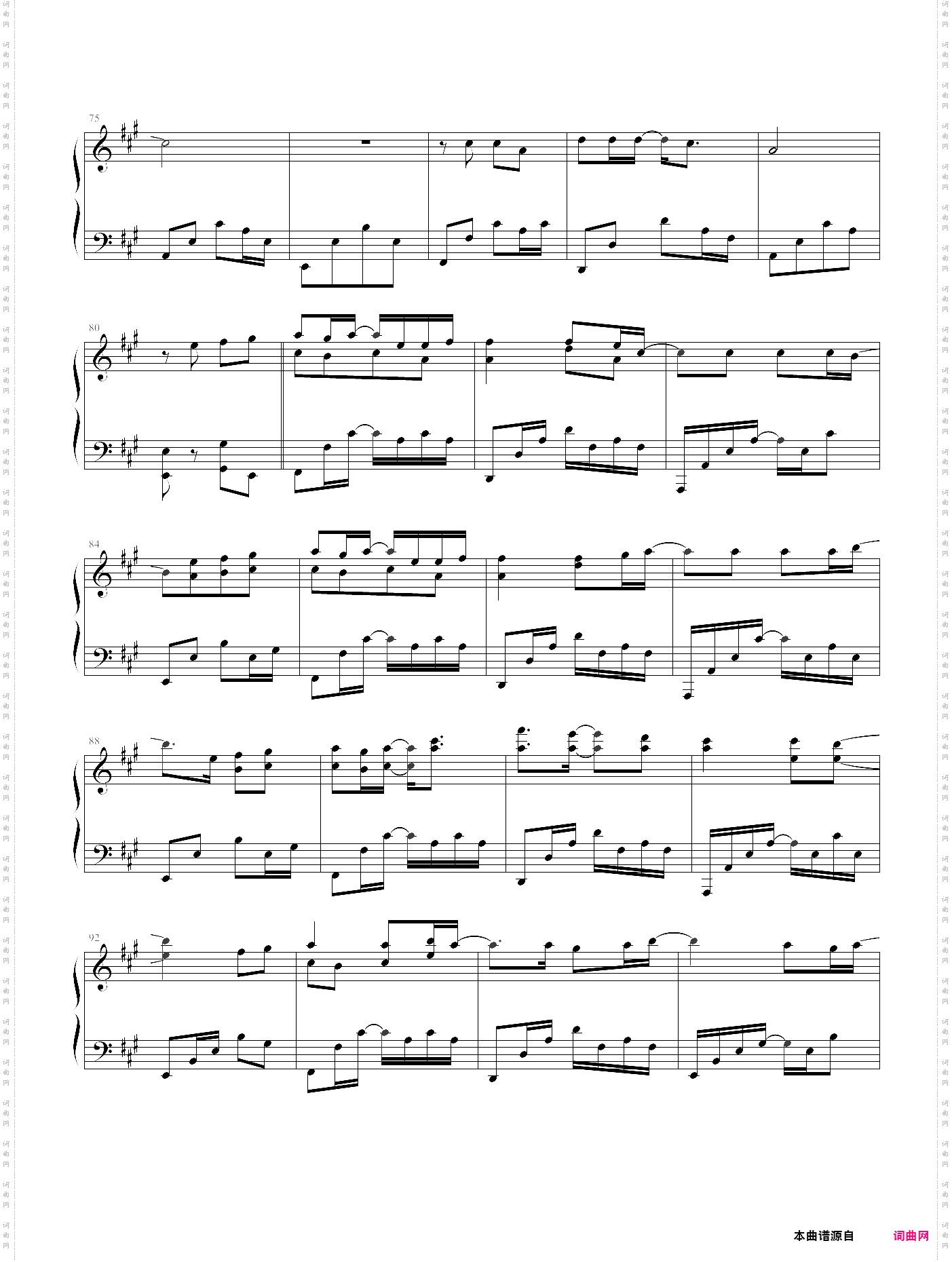 平凡之路简易版