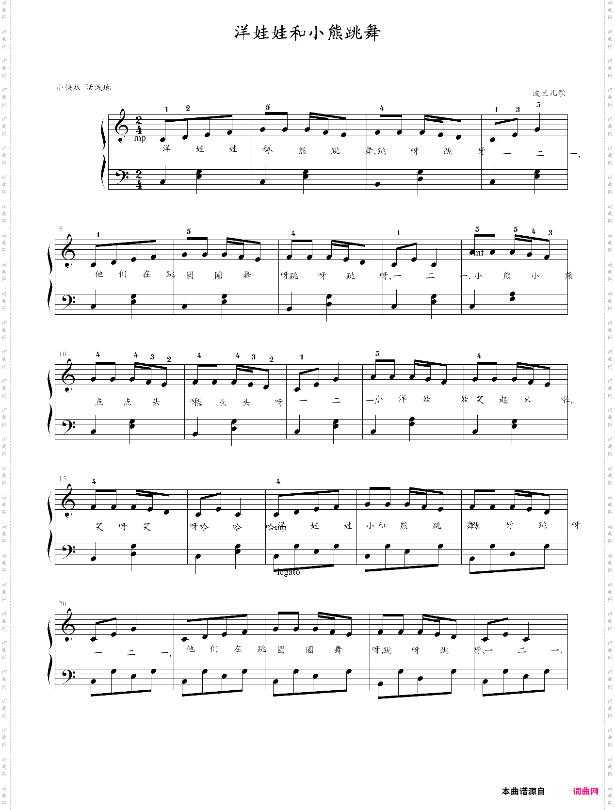 洋娃娃和小熊跳舞初级版