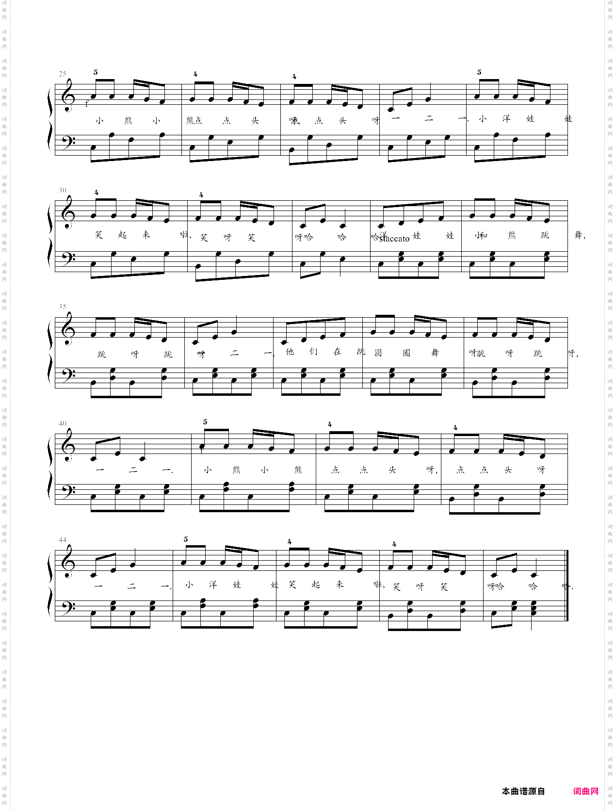 洋娃娃和小熊跳舞初级版