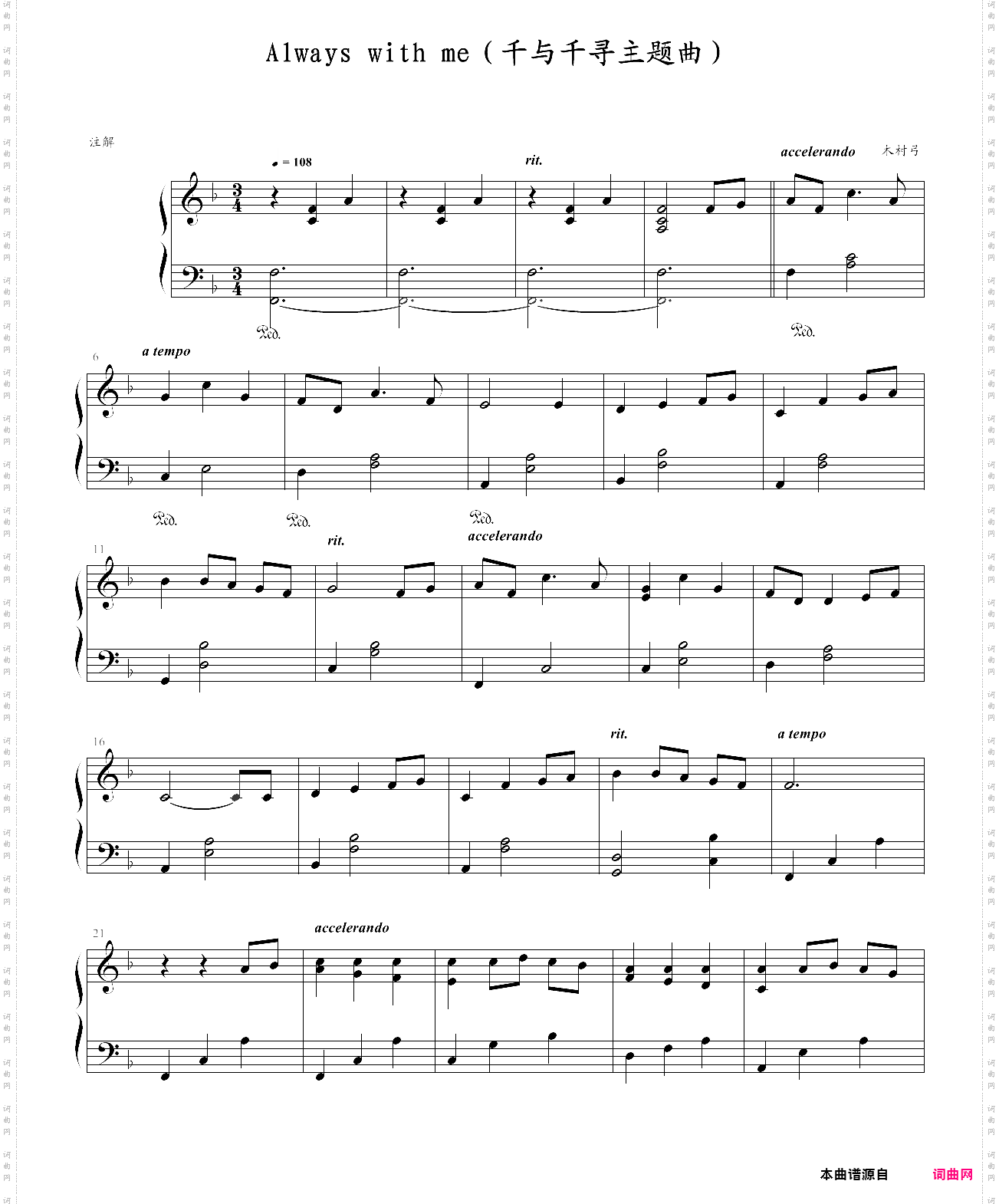 always with me千与千寻主题曲