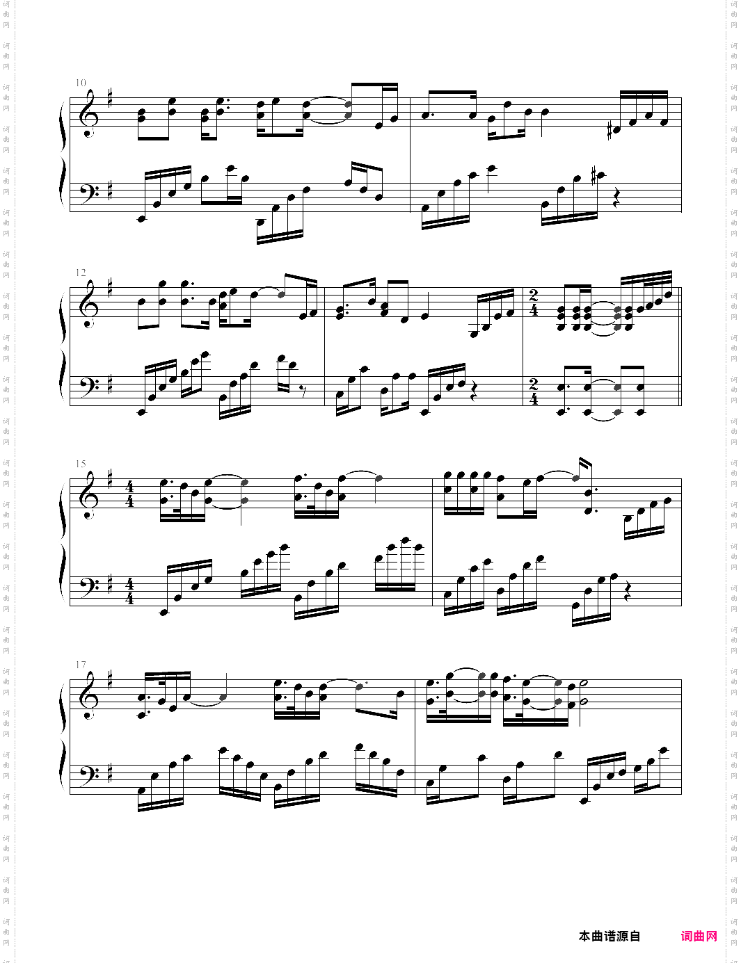 浩瀚神雕侠侣 主题曲 于正版