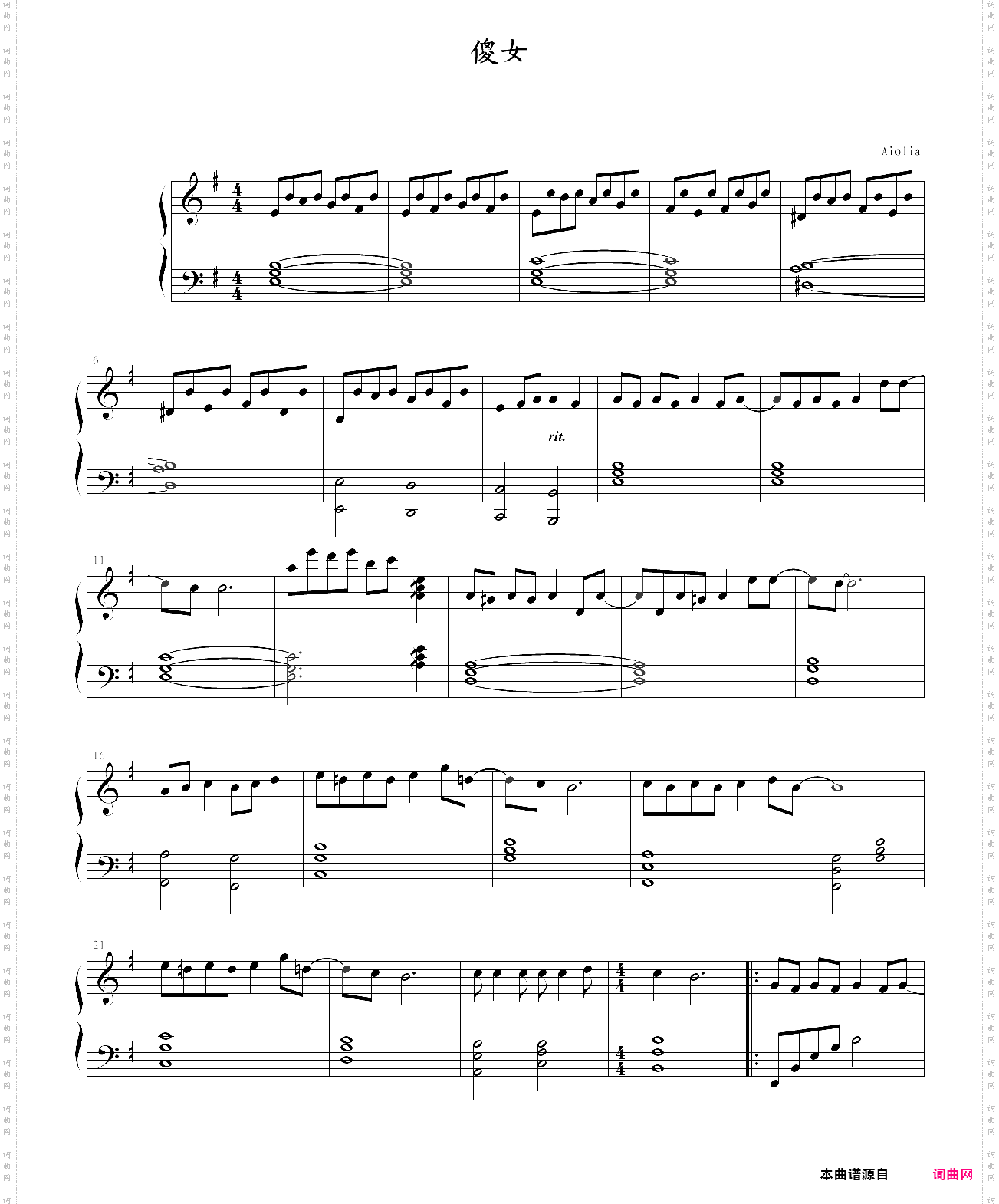 陈慧娴《傻女》
