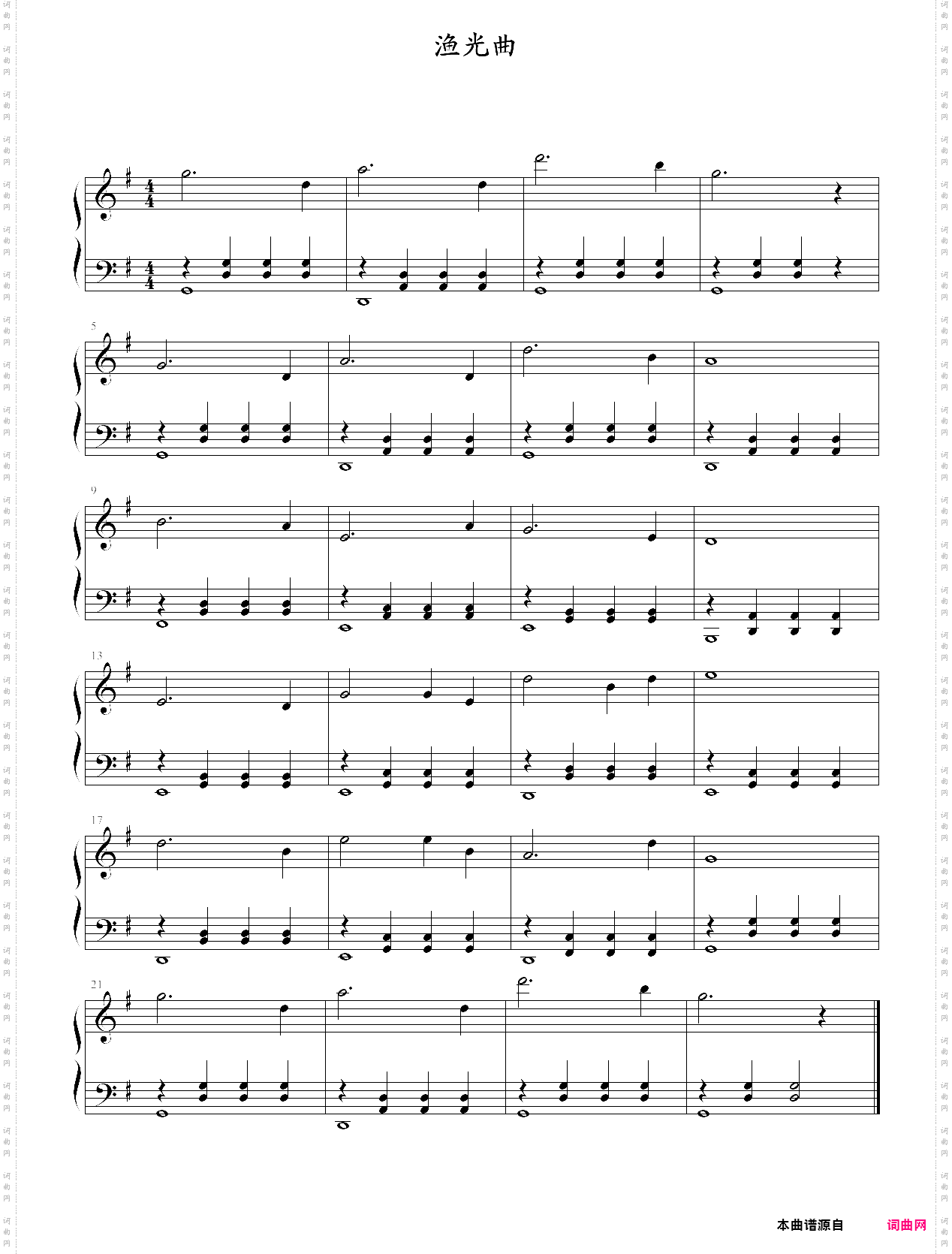 渔光曲