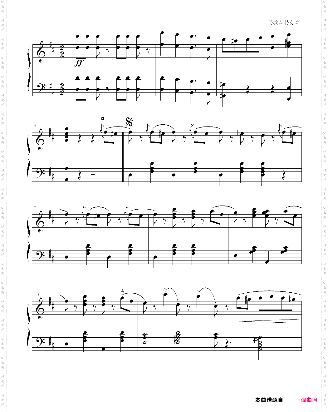 上海音乐学院钢琴考级2012 七级 拉德茨基进行曲