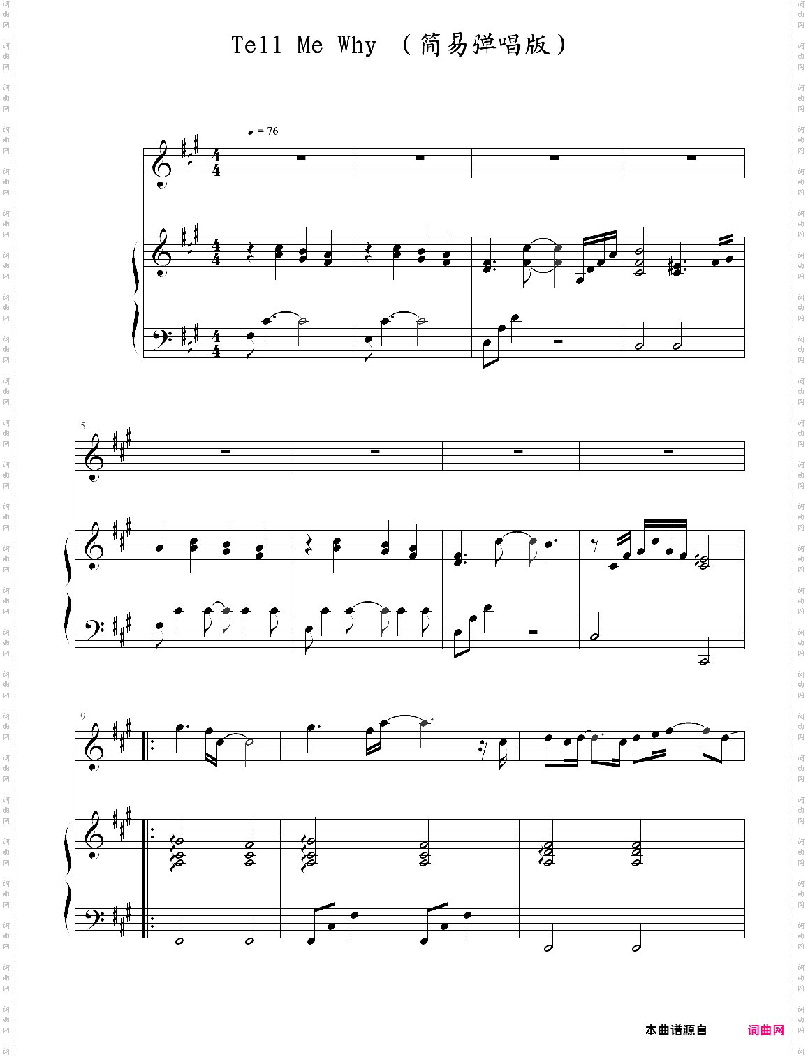 tell me why 简易弹唱版