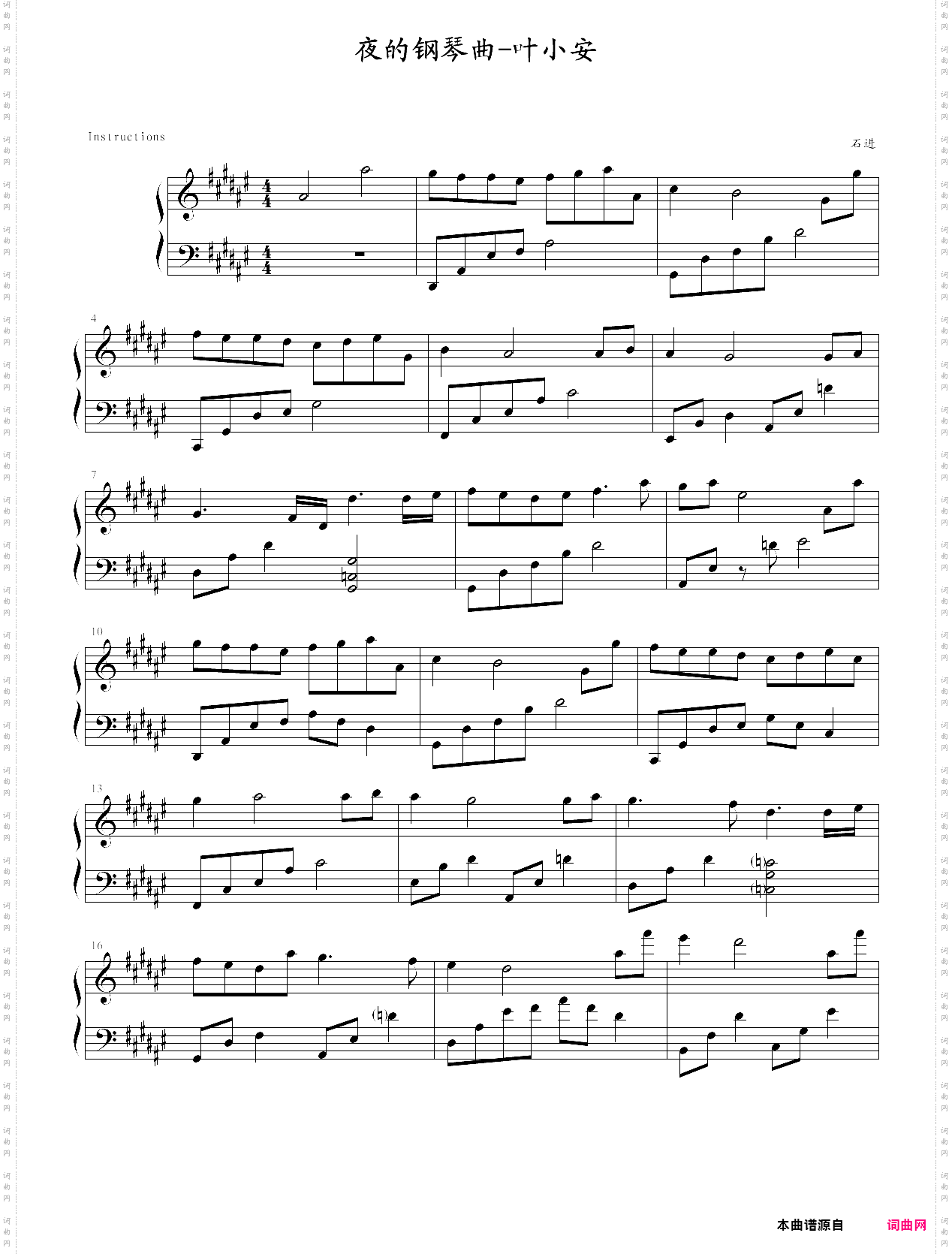 夜的钢琴曲-叶小安