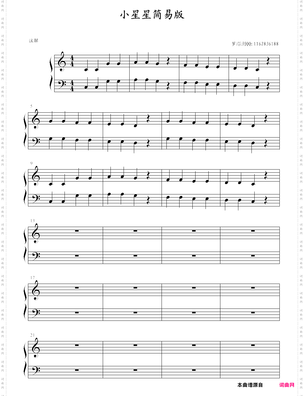 小星星超简易版