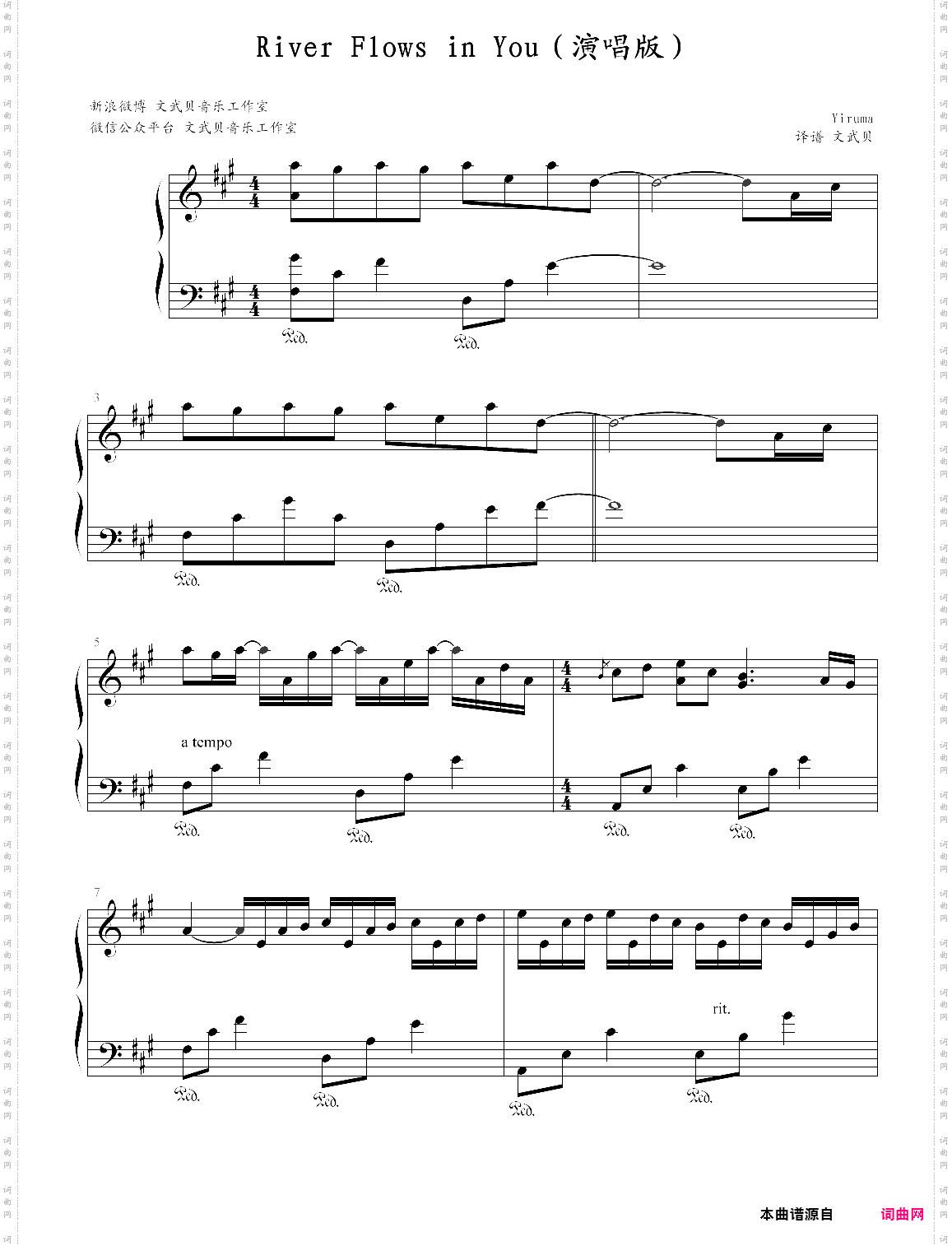 river flows in you 演唱版弹唱谱
