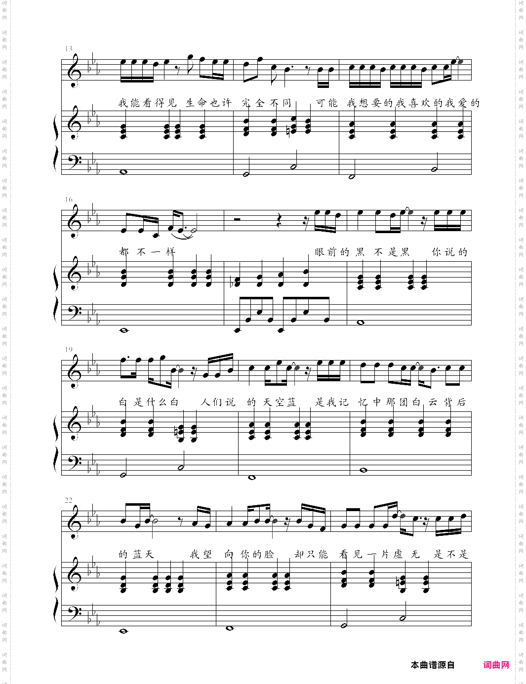 你是我的眼弹唱伴奏谱，女声调