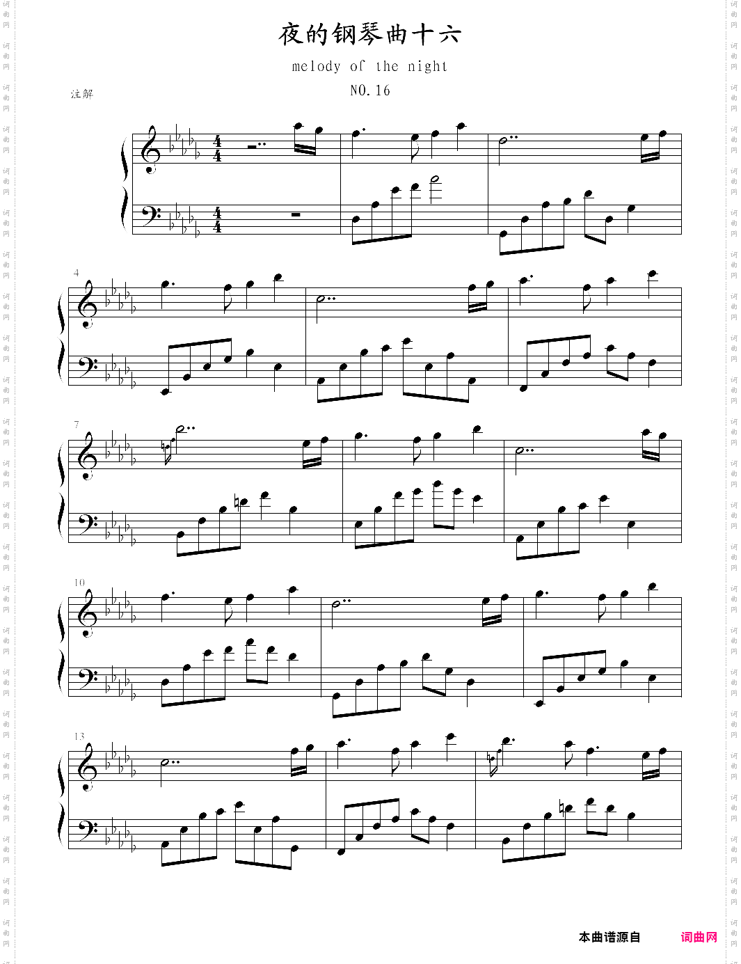 夜的钢琴曲十六另一种生活，石进