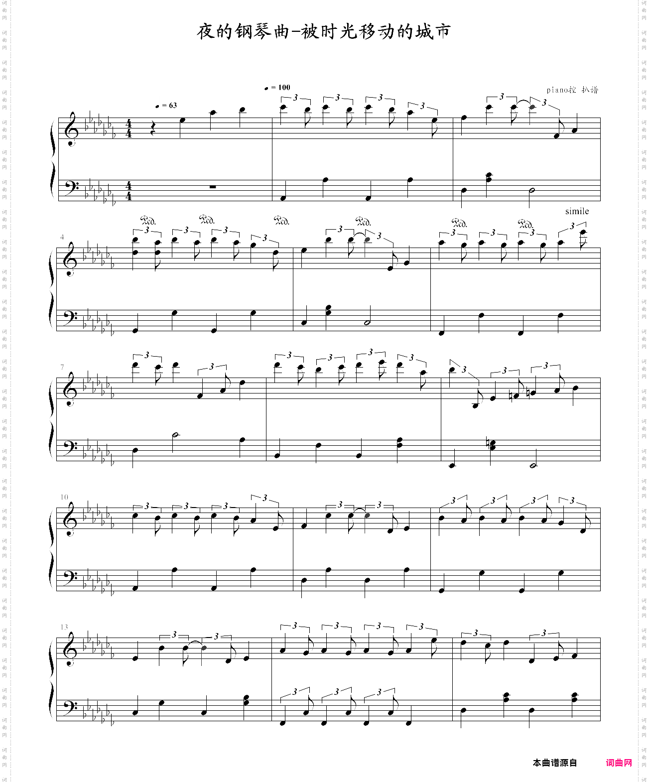 被时光移动的城市