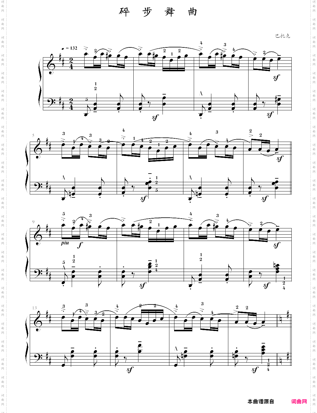 碎步舞曲-巴托克 考级