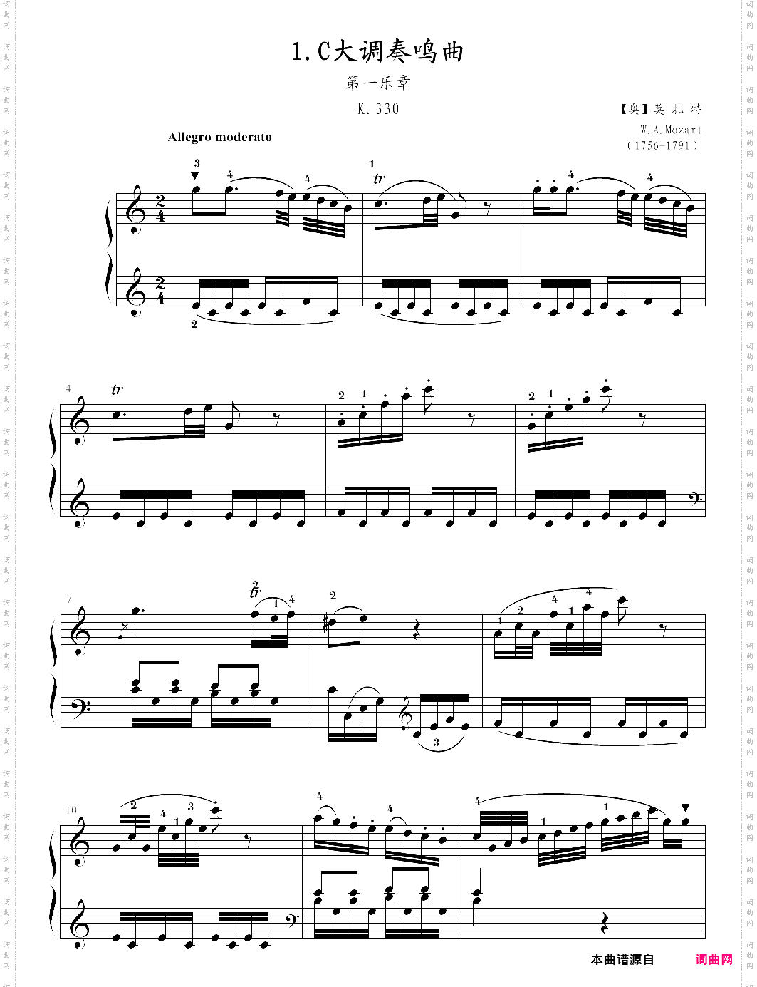 c大调奏鸣曲k330 莫扎特