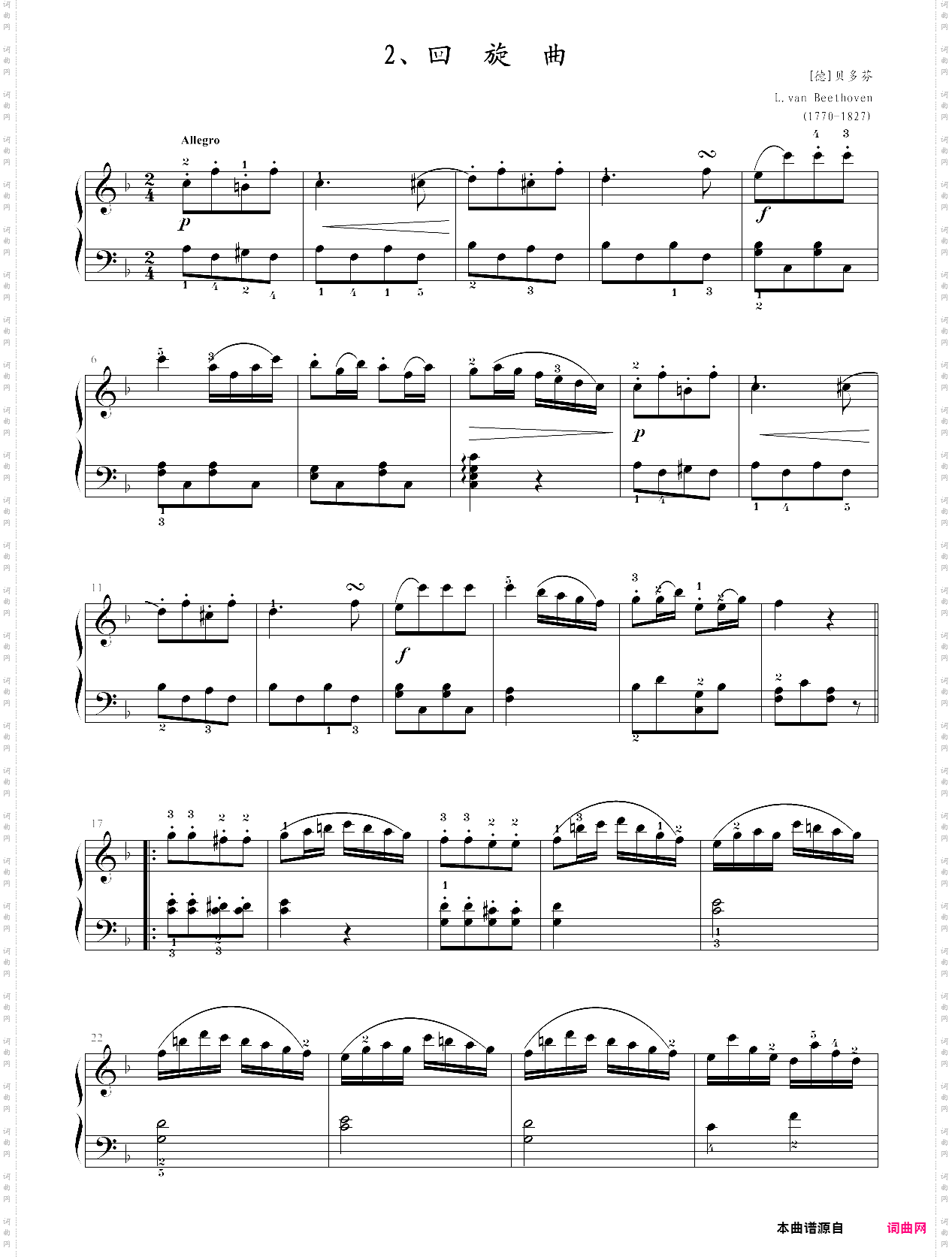 104·第五级大型乐曲回旋曲-中央音乐学院业余考级教程