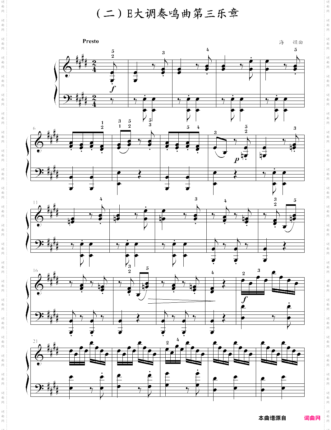 6-e大调奏鸣曲第三乐章