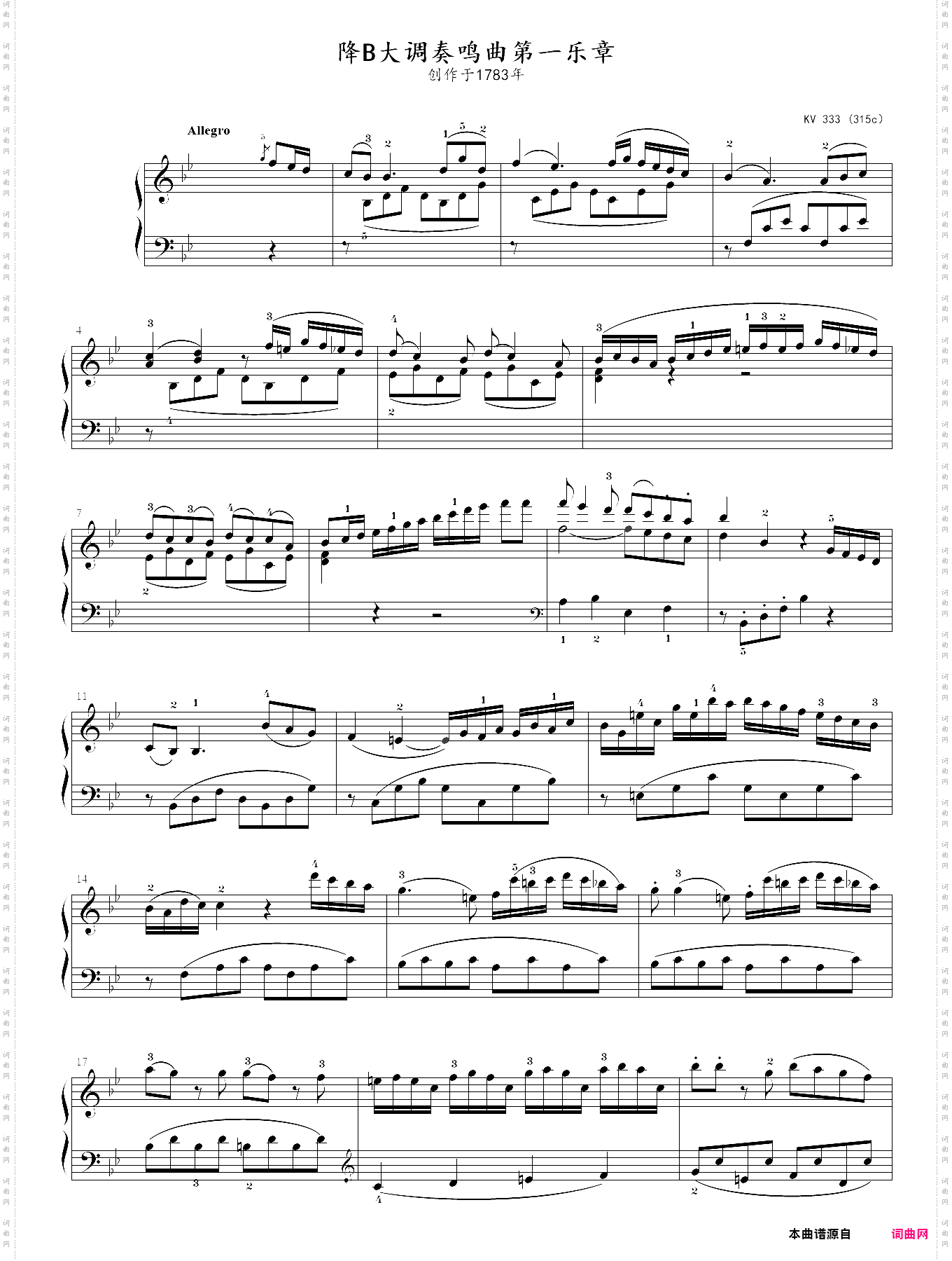 莫扎特降b大调钢琴奏鸣曲k333第一乐章