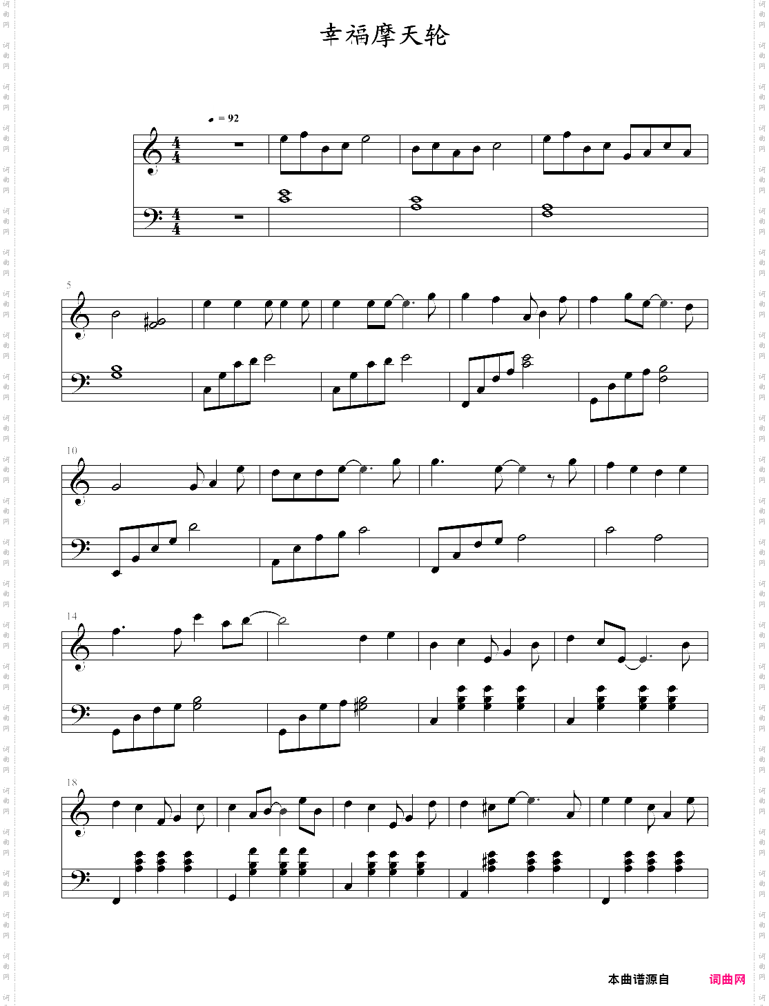 幸福摩天轮演奏版，陈奕迅