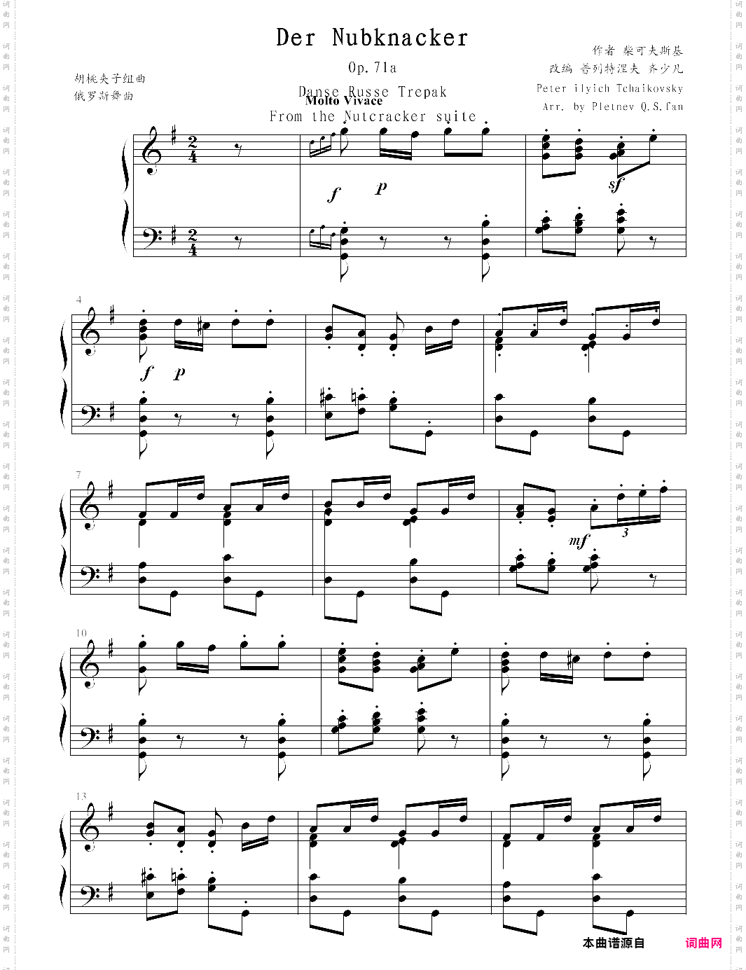 芭蕾舞剧《胡桃夹子组曲》