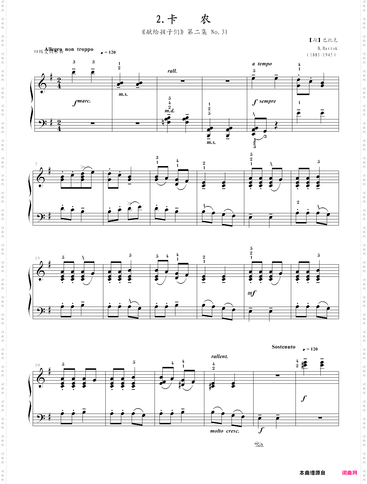 中央音乐学院钢琴业余考级教程四级26、卡农