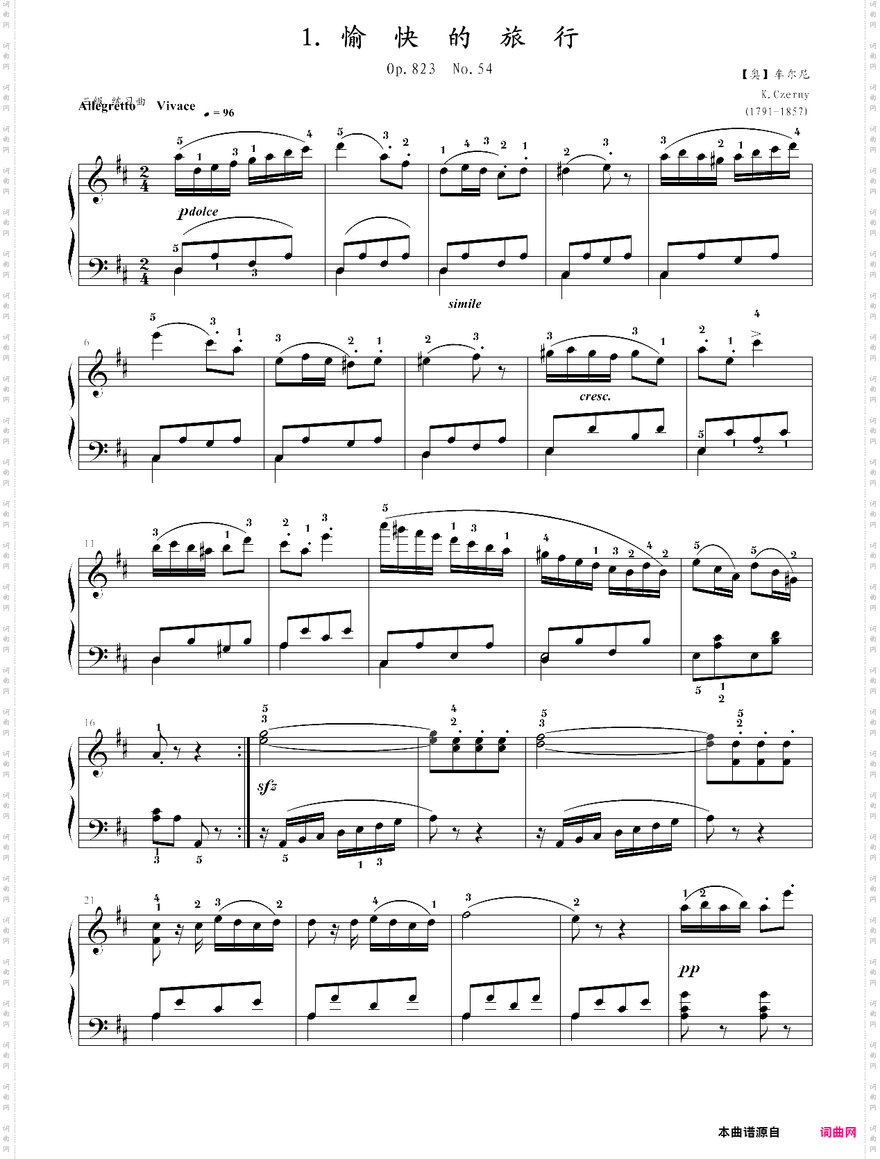 第三级练习曲愉快的旅行