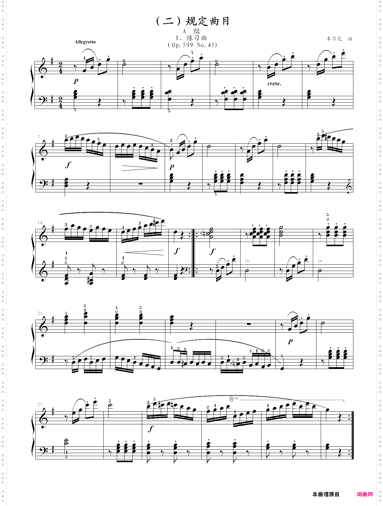 38·第二级规定曲目a组练习曲op·599_no·45-中国音乐学院钢琴考级全国通用教材第二套