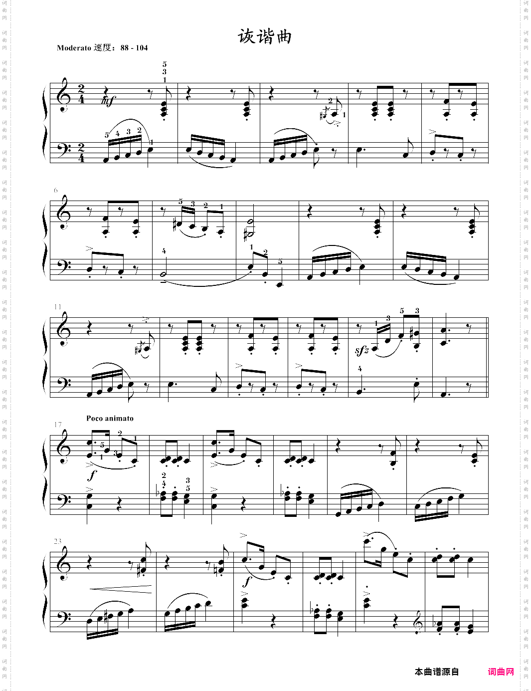 诙谐曲_约翰·汤普森现代钢琴教程
