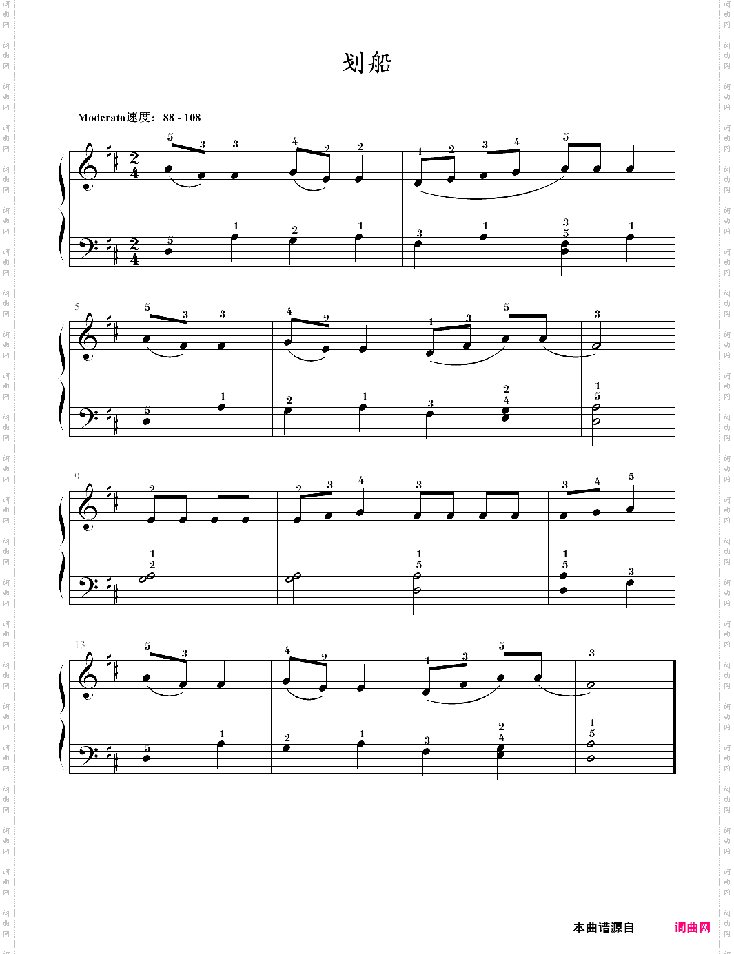 划船_约翰·汤普森现代钢琴教程