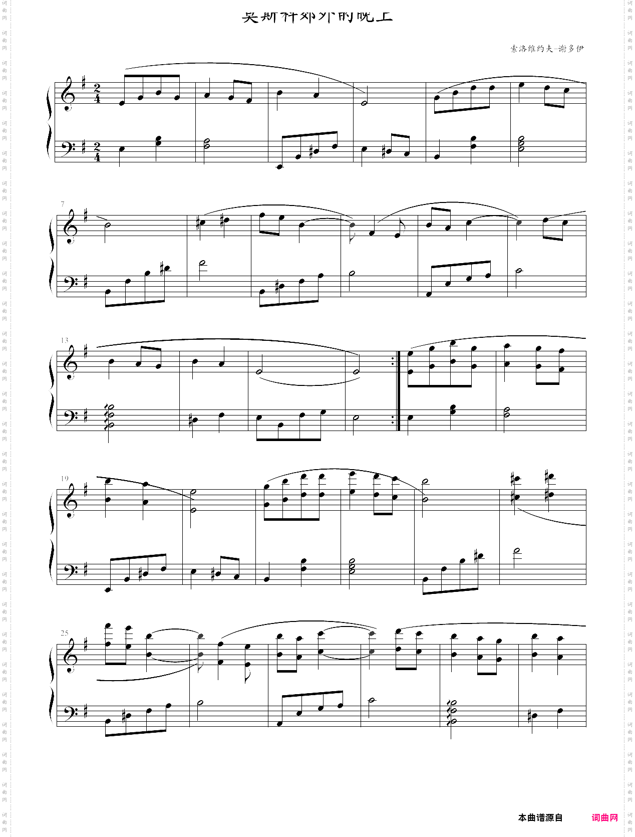 外国儿童歌曲钢琴曲集111首007莫斯科郊外的晚上