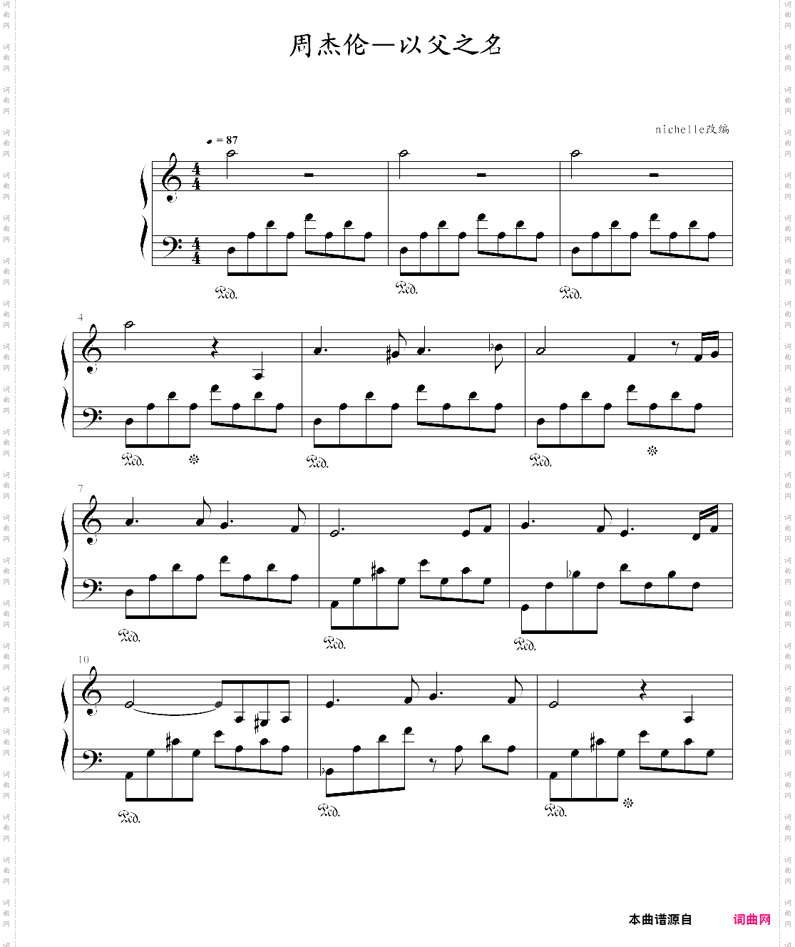 以父之名伴奏谱，选自2003年专辑《叶惠美》