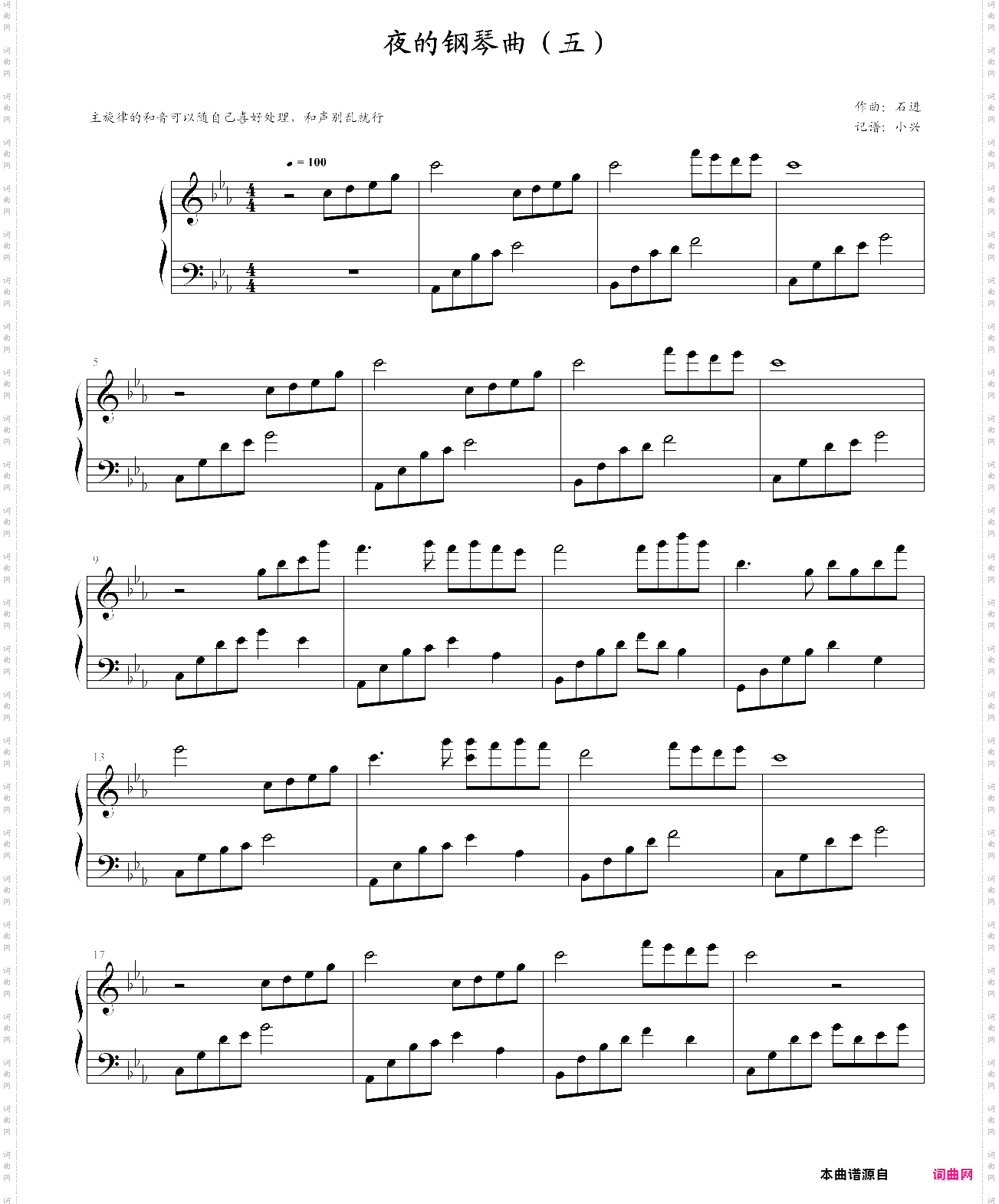 夜的钢琴曲五原版，石进