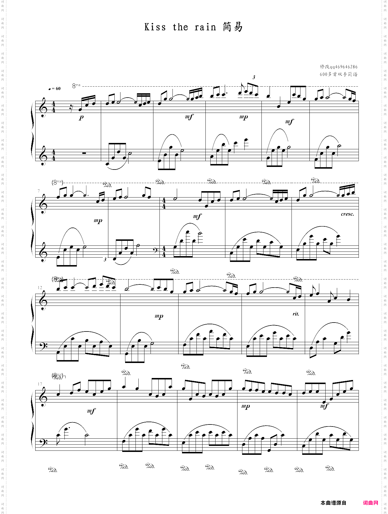 kiss the rainc调简易版