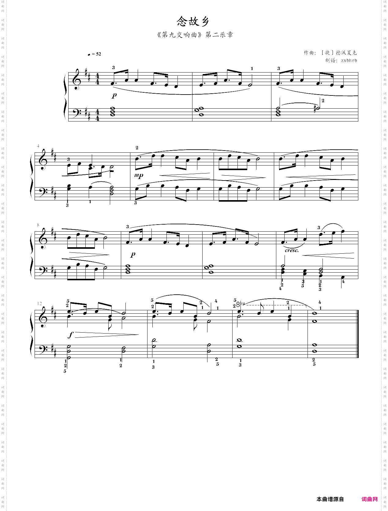 念故乡第九交响曲第二乐章主题