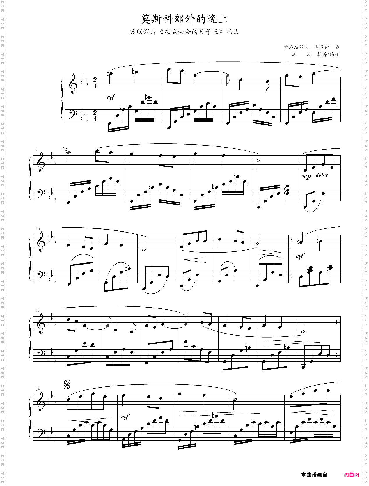 moscow nights·莫斯科郊外的晚上休闲版